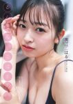 Koharu Kuroe 黒江こはる, Weekly Playboy 2024 No.30-31 (週刊プレイボーイ 2024年30-31号)