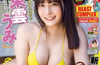 [東雲うみ] 尺度全面解放 白嫩美乳騷感強勢來襲 (11 Photos)