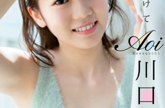 Aoi Kawaguchi 川口葵, Young Animal 2020 No.21 (ヤングアニマル 2020年21号)