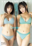 Hanon Mayu はのんまゆ, SUZUME すずめ, Young Magazine 2025 No.50 (ヤングマガジン 2025年50号)