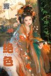 YiTuYu艺图语 Vol.8585 Lin Yi Lan (21P)