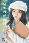 YiTuYu艺图语 Vol.8560 Wu Uzutaka Shojo (23P)
