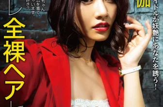 グラビア写真 Shukan Taishu 2024.06.03 (週刊大衆 2024年6月3日号)