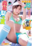 Ririka Moriwaki 森脇梨々夏, Young Champion Retsu 2026 No.02 (ヤングチャンピオン烈 2026年2号)