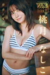 Nashiko Momotsuki 桃月なしこ, ヤンマガデジタル写真集 「最後の夏休み」 Set.01