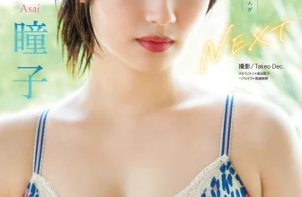 Tohko Asai 朝井瞳子, Young Magazine 2025 No.52 (ヤングマガジン 2025年52号)