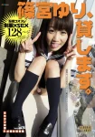 [JP] Yuri Shinomiya (篠宮ゆり) – キカタン女優ハメ撮り写真集 Vol.3 貸します (リベラルアーツ)[81MB-66photos]
