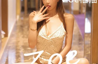 XiuRen秀人网 No.9016 Zoe柚柚