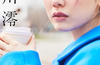 JP Mio Ishikawa 石川澪 – FLASHデジタル写真集R 抱きしめたくなる。 (73P)