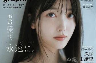 Shiori Kubo 久保史緒里, B.L.T Graph 2025年1月号 Vol.113