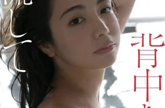 Miu Nakamura 仲村美海, 週刊ポストデジタル写真集 『背中を流して』 Set.03