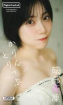 Karin Isobe 礒部花凜, 週プレ Photo Book 「かりんとりっぷ～prologue～」 Set.02