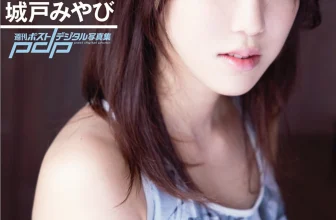 [JP] 城戸みやび – 週刊ポストデジタル写真集 全裸ハードル大開脚[43MB-39photos]