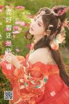 YiTuYu艺图语 Vol.8642 Xiao Shang Guan (17P)