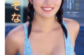 Sona Akita 秋田そな, Young Magazine 2025 No.52 (ヤングマガジン 2025年52号)