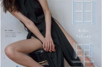 Riho Takada 高田里穂, Young King 2025 No.24 (ヤングキング 2025年24号)