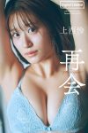 JP Rei Jonishi 上西怜 – 写真集 再会 prologue (27P)