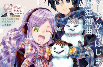 Kana Hanaiwa 花岩香奈, Dragon Age ヤングドラゴンエイジ 2026年1月号