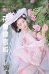 YiTuYu艺图语 Vol.8616 Qian Yue (22P)