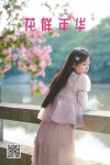 YiTuYu艺图语 Vol.8632 Nan Yi (24P)