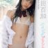 Hiroe Igeta 井桁弘恵, 写真集 「つかのま」 Set.05