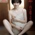 Yo-U Yui – Vol.2 Album Dec 2023 B