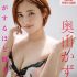 JP Moeka Sasaki 佐佐木萌香 – ヒップ︎スター降臨 Vol.2 (47P)