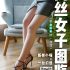 Coser@麻花麻花酱 – Fate玛修舞娘