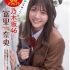 Nao Tomisato 冨里奈央, Shonen Champion 2025 No.40 (少年チャンピオン 2025年40号)