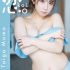 長野雅寫真集「はじめて」 (85 Photos)
