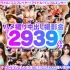 [Xiuren秀人网]2024.05.14  大美妞儿[398MB-75photos]