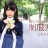 Anjyu Kouzuki 香月杏珠, [Minisuka.tv] 2020.10.08 Special Gallery 12.1