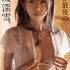 Mari Iriki 入来茉里, FLASH 2025.10.14 (フラッシュ 2025年10月14日号)