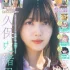 Nanami Asahi 朝日ななみ, 漫画アクションデジタル写真集 「楚々とした彼女」 Set.01