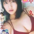 [豊田ルナ] 飽滿堅挺雙峰 如蜜桃般誘人撫摸 (10 Photos)