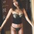 Nene Shida 志田音々, Weekly Playboy 2024 No.29 (週刊プレイボーイ 2024年29号)