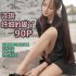 YouMi尤蜜荟 Vol.1148 Li Yan Xi (85P)