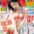 [PURE MEDIA]  Vol.190 Siro – Home Training
