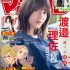 Yuki Kimura ゆきぽよ, Shukan Taishu 2020.10.12 (週刊大衆 2020年10月12日号)