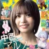 Karin Isobe 礒部花凜, Big Comic Spirits 2025 No.52 (ビッグコミックスピリッツ 2025年52号)