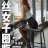 FRIDAY Digital Photobook Miru Sakamichi 坂道みる – Talent of Eros Vol.2 エロスの逸材 Vol.2 2021-09-30
