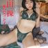 Porn star in Urabon-Books 大奧秘話 (42P)