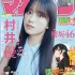 松平璃子 1st寫真集 My Baby Riko another edition (93 Photos)